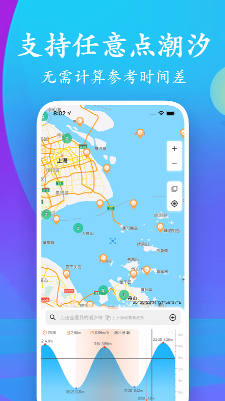 潮汐表2025最新表最新版截图3