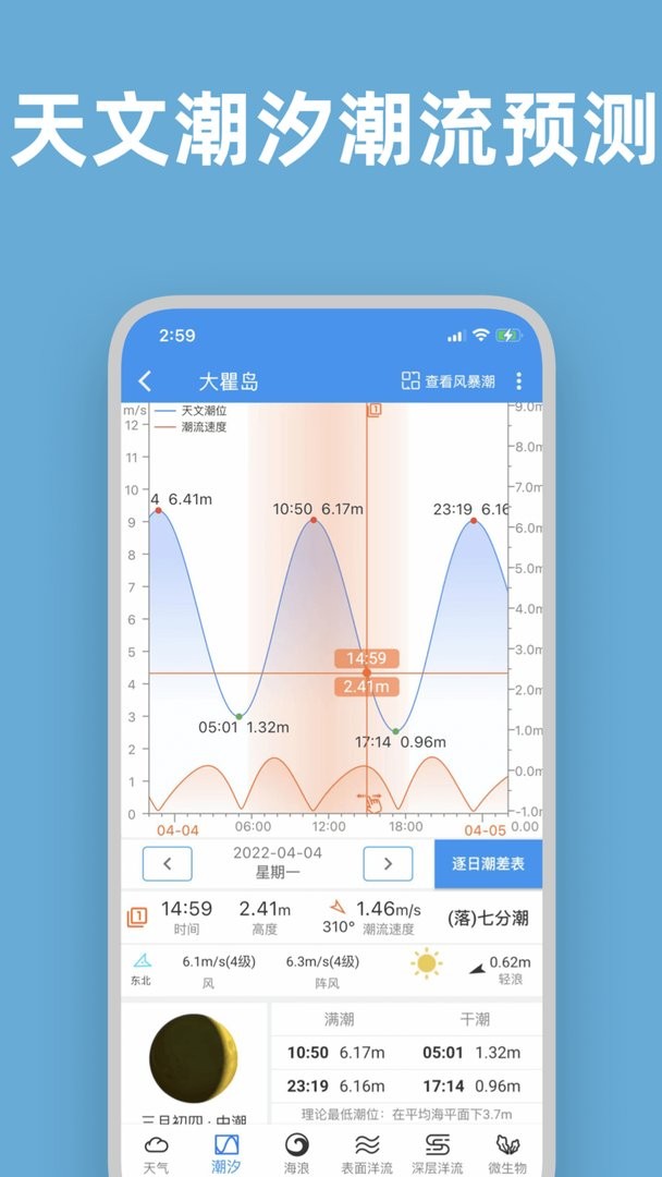 流浪潮汐手机版最新版截图1