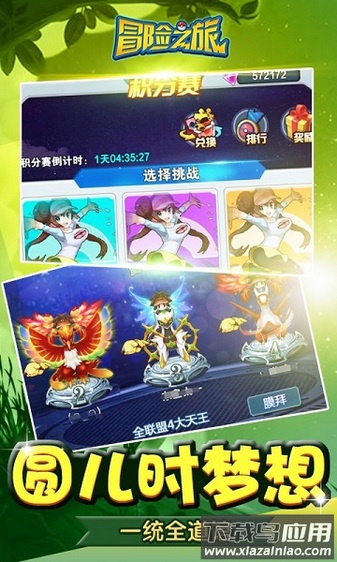 冒险之旅葫芦侠专服版最新版截图1