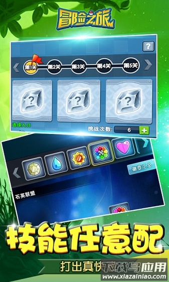 冒险之旅葫芦侠专服版最新版截图2