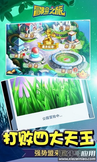 冒险之旅葫芦侠专服版最新版截图3