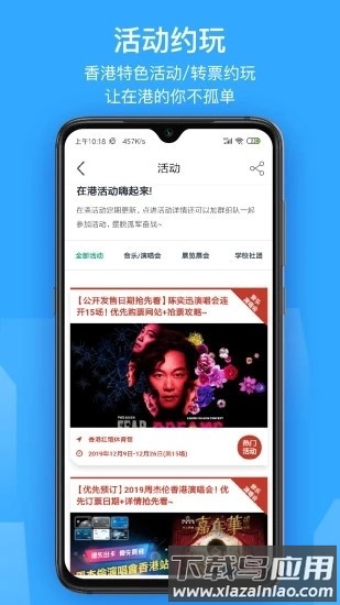 香不香港官方最新版截图1
