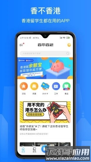 香不香港官方最新版截图3