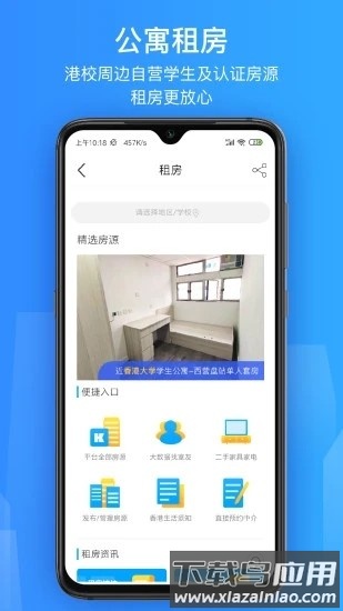香不香港官方最新版截图4
