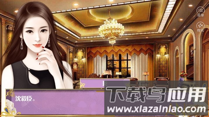 豪门女配金手指破解版下载