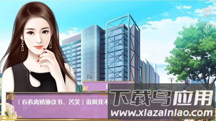 豪门女配游戏修改版截图2