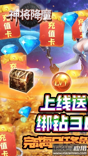 神将降魔果盘客户端截图2