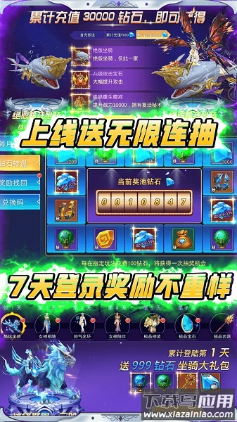 神将降魔果盘客户端截图3