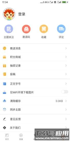 首页新闻最新版截图1