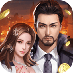 豪门世界破解版