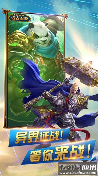 异世界传说游戏