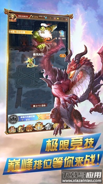 异世界传说游戏截图2