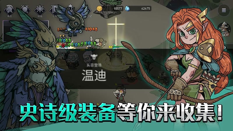 英雄不灭最新版本最新版截图2