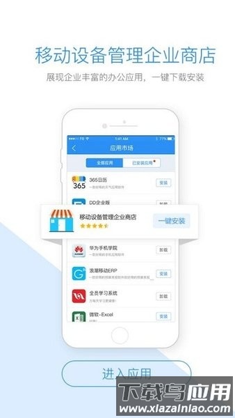 首钢通app最新版截图2