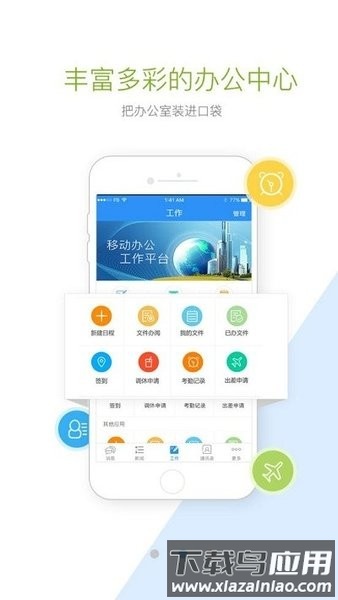 首钢通app最新版截图3