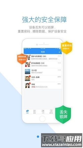 首钢通app最新版截图4