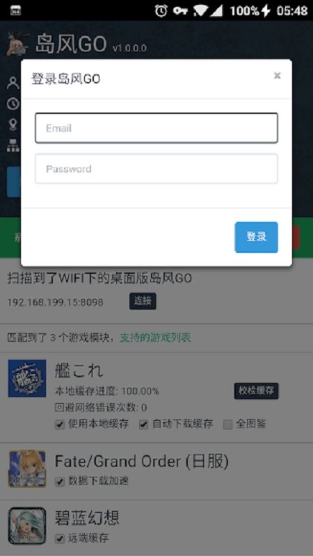 岛风go官方版截图1