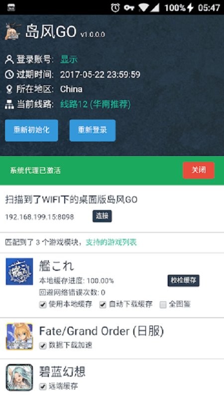 岛风go官方版截图2