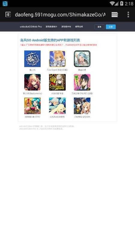 岛风go官方版截图4