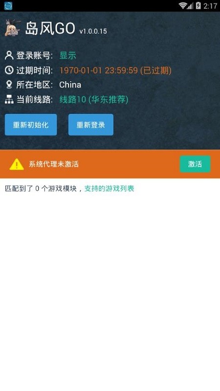 岛风go官方版截图5