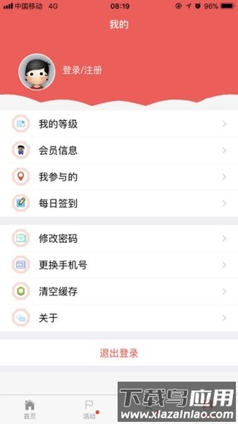 首钢挚友手机app最新版截图