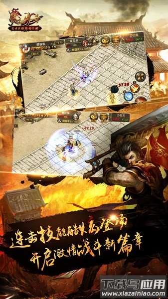 孤龙山手游最新版截图2