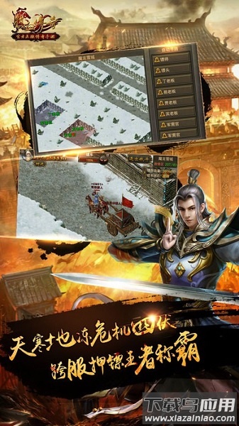 孤龙山手游最新版截图3