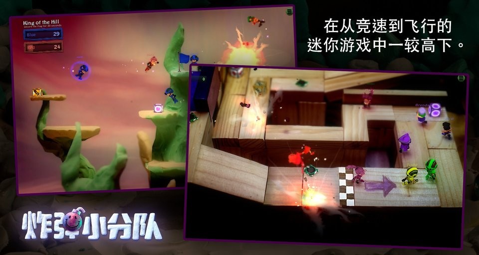 炸弹小队游戏