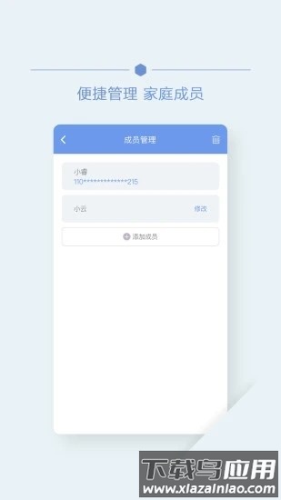 首钢云病历体检报告app截图4