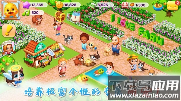 天天农场百度手机版截图