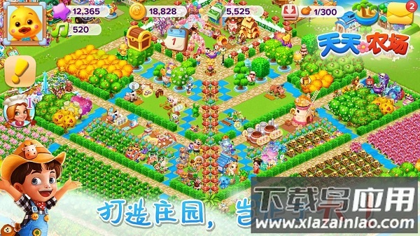 天天农场百度手机版截图