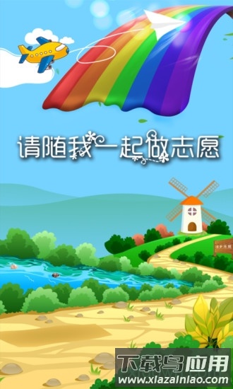 首都职工志愿
