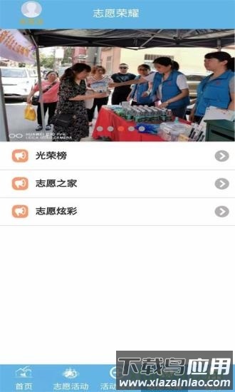 首都职工志愿最新版截图3