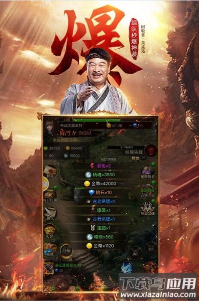 达叔传奇915手游