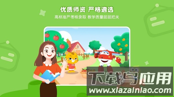 豌豆思维官方版(改名为豌豆素质)最新版截图2