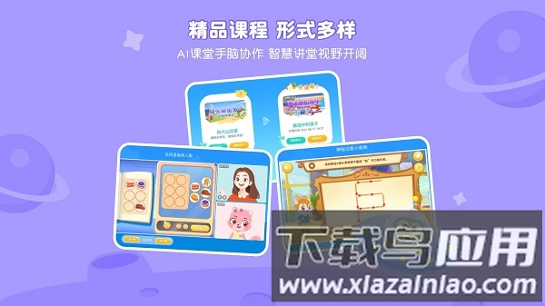 豌豆思维官方版(改名为豌豆素质)最新版截图3