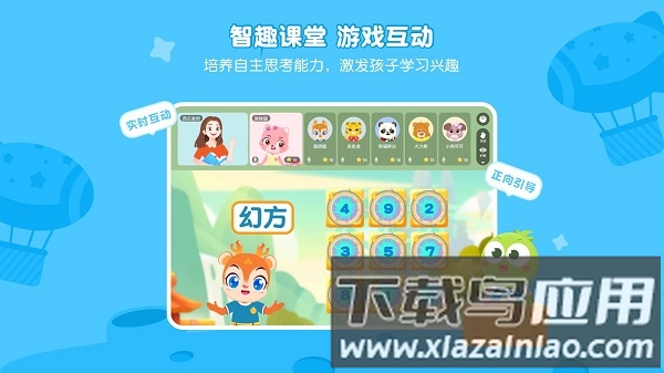 豌豆思维官方版(改名为豌豆素质)最新版截图4