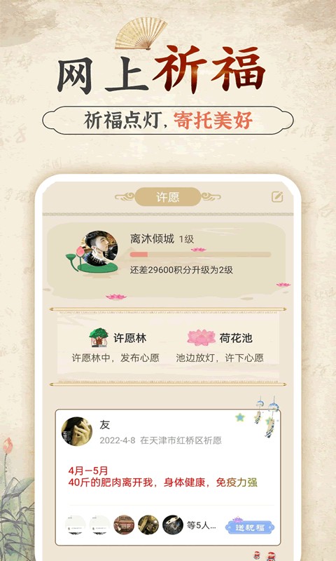 幸福大师手机版截图