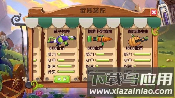 豌豆大作战手游最新版截图1