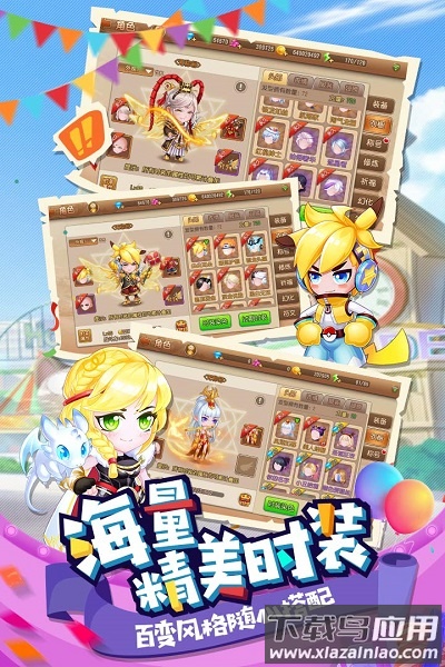 弹弹岛2小七端最新版截图2