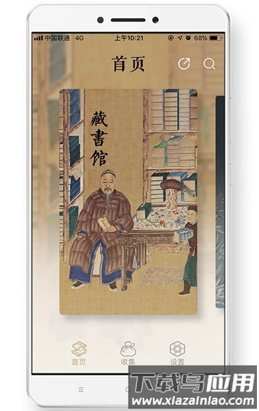 首都博物馆官方版最新版截图1