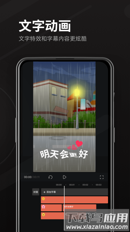 豆影app(趣映)截图