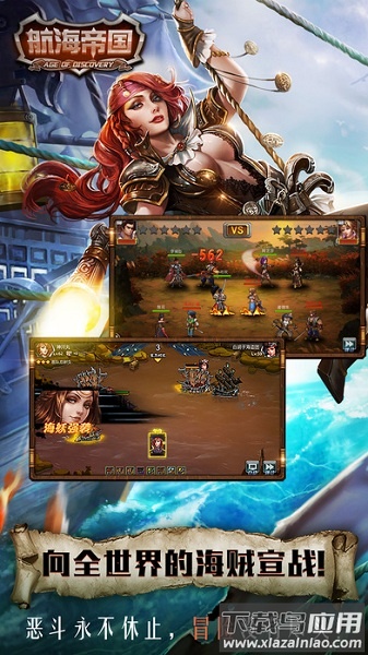 航海帝国手游最新版截图1
