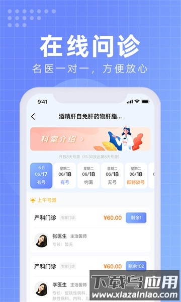 首都医科大学附属北京佑安医院挂号app最新版截图2