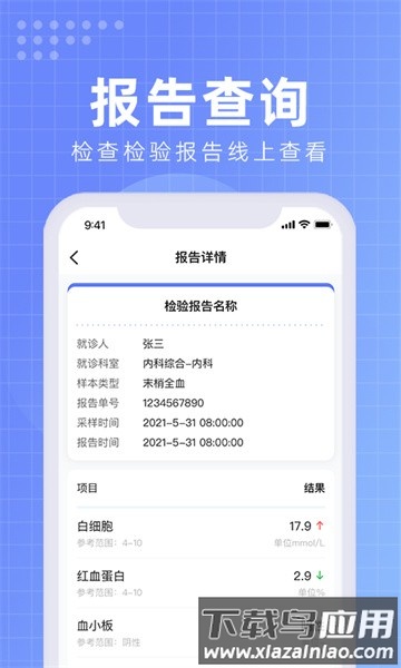首都医科大学附属北京佑安医院挂号app最新版截图3