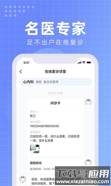 首都医科大学附属北京佑安医院挂号app最新版截图4