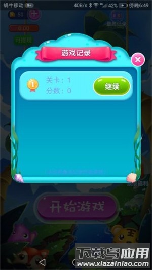 豆乐消消消红包版最新版截图3