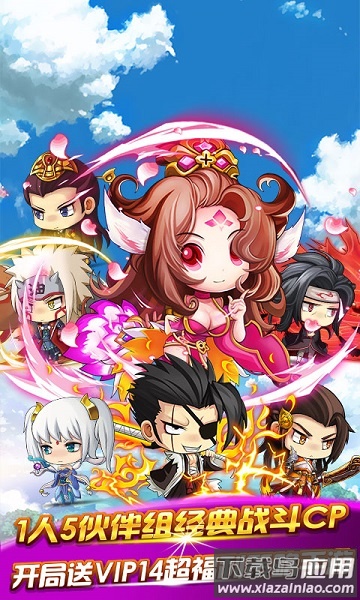 小七英雄战棋官方版截图