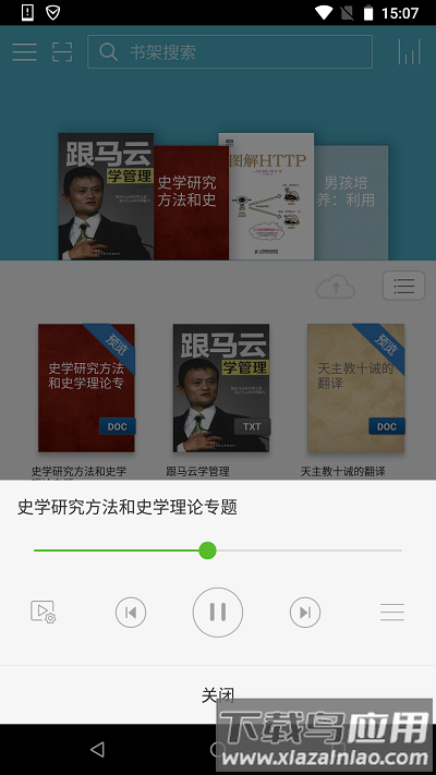 豆丁网官方版(豆丁书房)最新版截图4