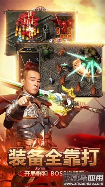 甄传奇游戏截图